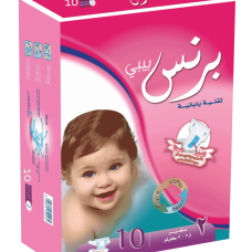 برنس بيبي صغير