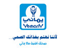 الشركة اليمنية لتصنيع الالبان والمنتجات الغذائية